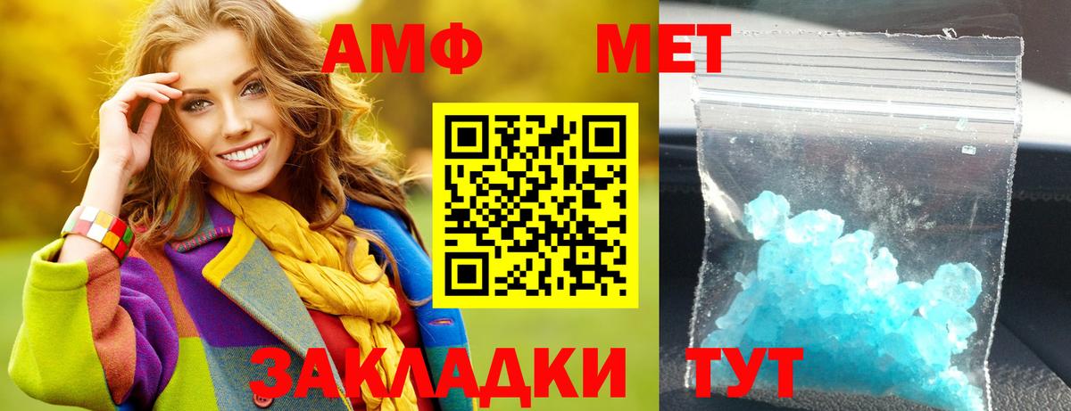 АМФЕТАМИН 98% Лиски