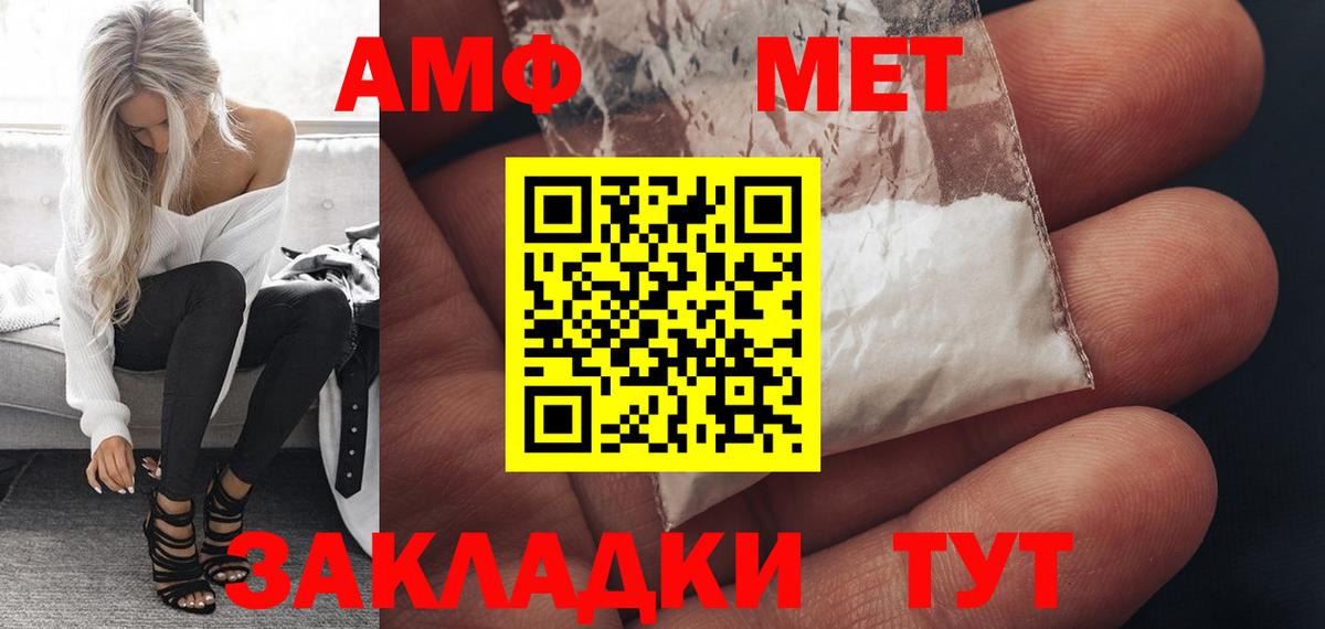 Амфетамин 97%  Вход с VPN  АМФ  Лиски 