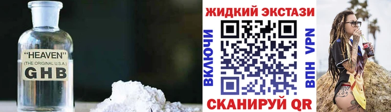 купить наркоту  блэк спрут tor  БУТИРАТ GHB  Лиски 