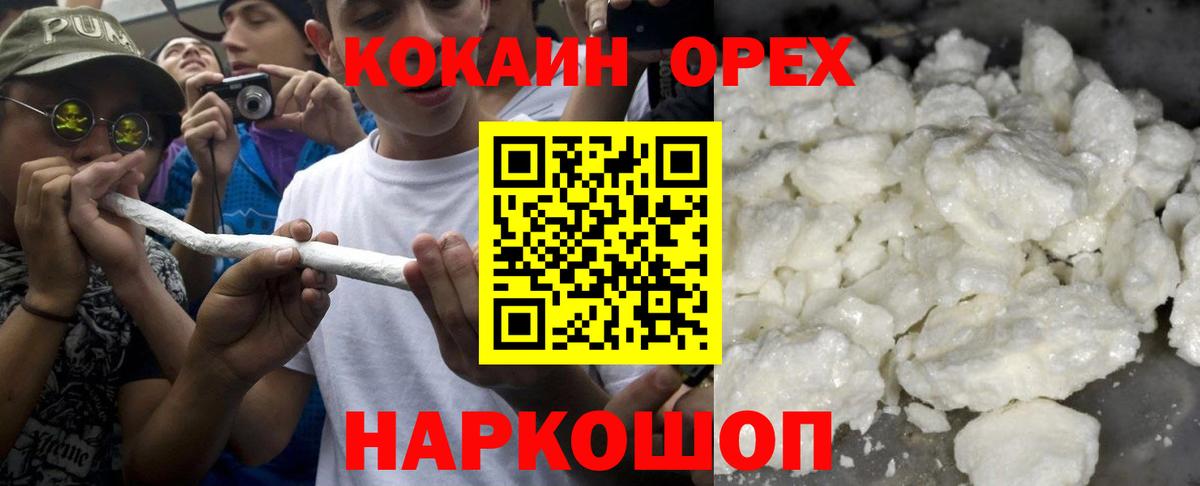 Кокаин Колумбийский  COCAIN Боливия  Лиски  Вход с VPN 