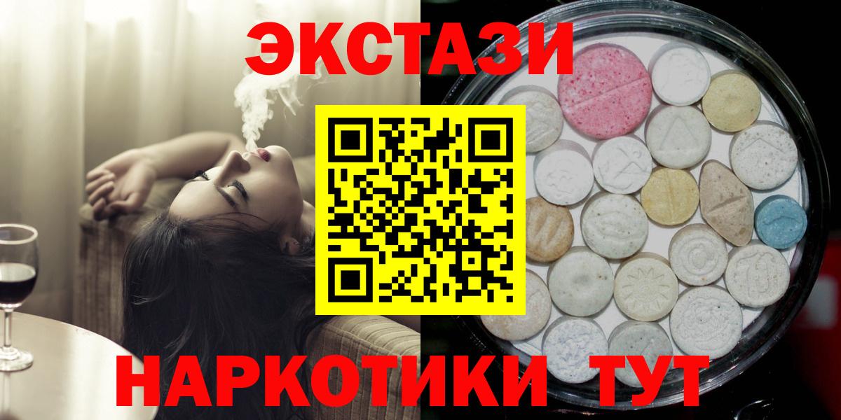 ЭКСТАЗИ MDMA  Вход с VPN  Ecstasy mix  Лиски 