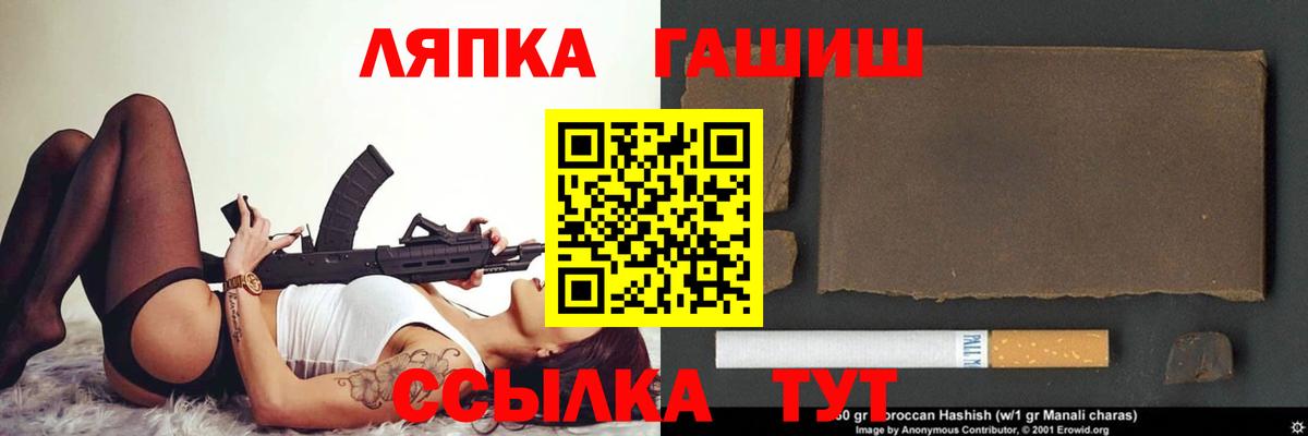 ГАШИШ hashish Лиски