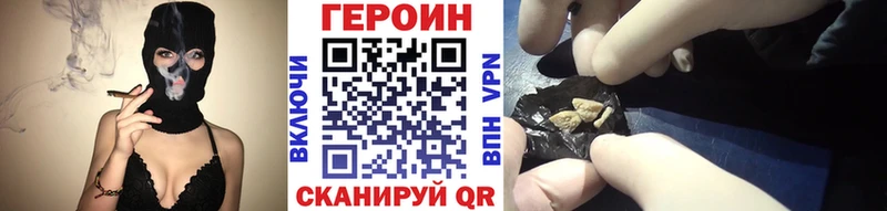 Героин VHQ  Лиски 