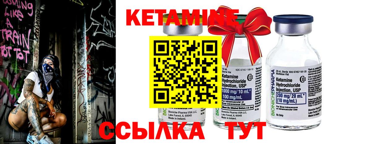   вход  Вход с VPN  Лиски  Кетамин ketamine 