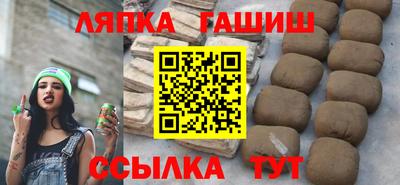 гашишное масло Братск
