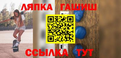 гашишное масло Братск