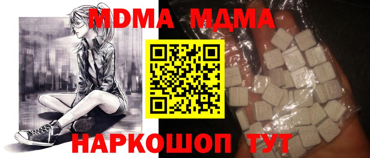 МДМА молли Лиски