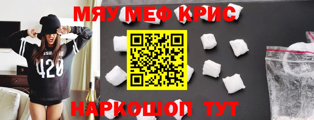 Меф мука  цена наркотик  Лиски  Вход с VPN  Мефедрон VHQ  Меф 