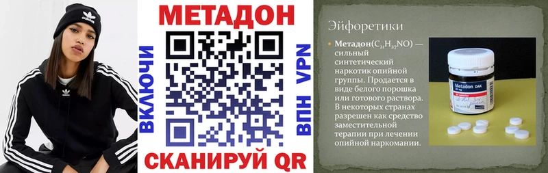 Метадон мёд Лиски