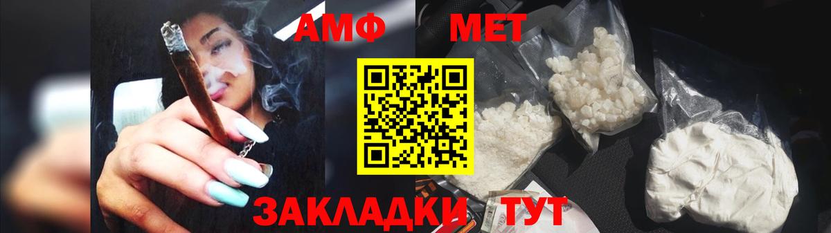 МЕТАМФЕТАМИН витя  Вход с VPN  Лиски 