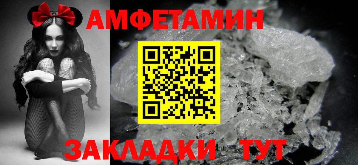 МЕТАМФЕТАМИН пудра Лиски