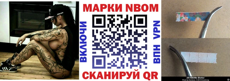 Марки N-bome 1,5мг  Лиски 