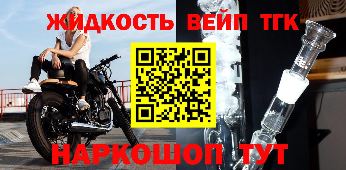 магазин продажи   Дистиллят ТГК THC oil    ССЫЛКА  Лиски  Вход с VPN 